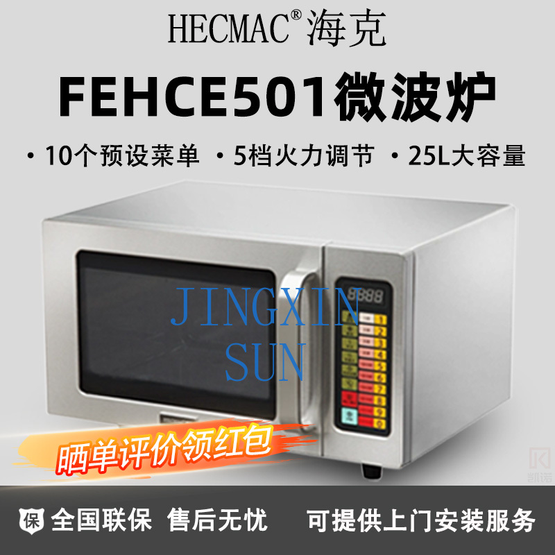HECMAC Heike FEHCE501 Kitchen  - Commercial Kitchen Store ulasan dan harga